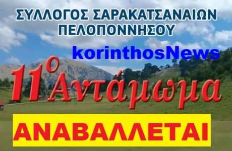 Antamwma anabolh