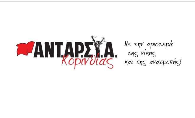 Antarsia