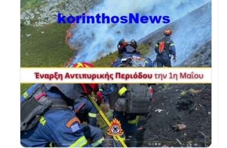 Antipirikh