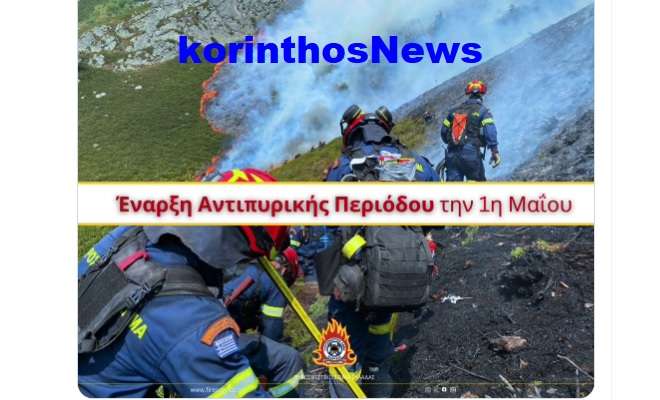 Antipirikh