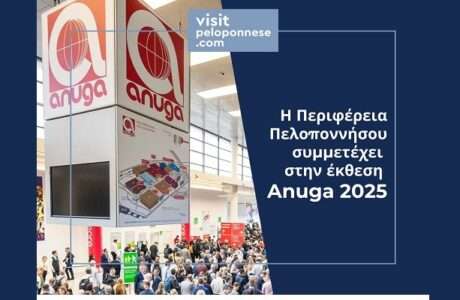 Anuga