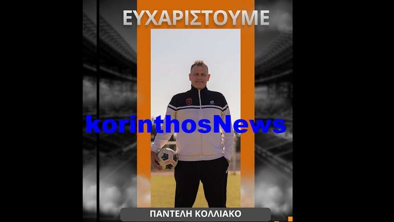 Aol kolliakos