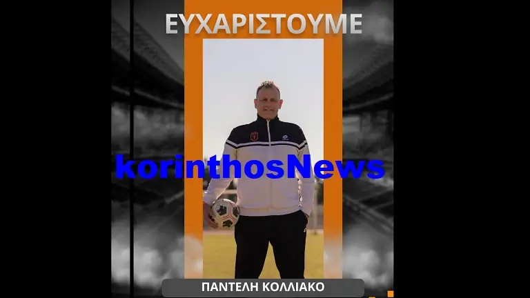 Aol kolliakos