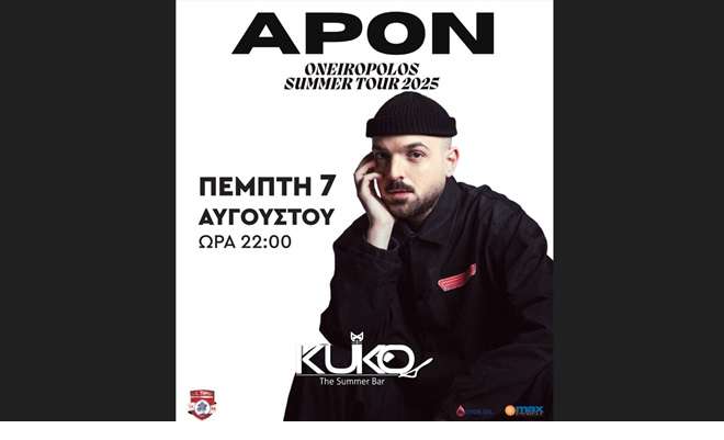 Apon