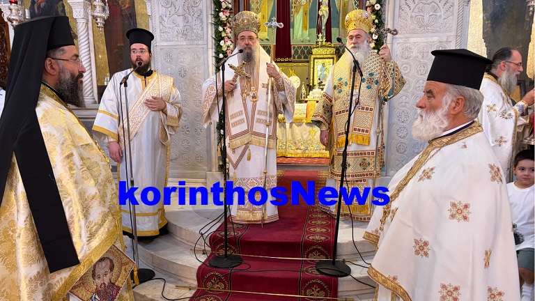 Apostolos pavlos eortia