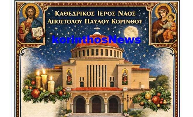 Apostolos pavlos logo