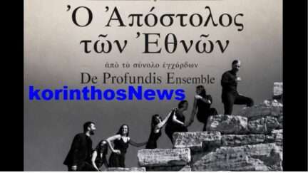 Apostolso pavlos