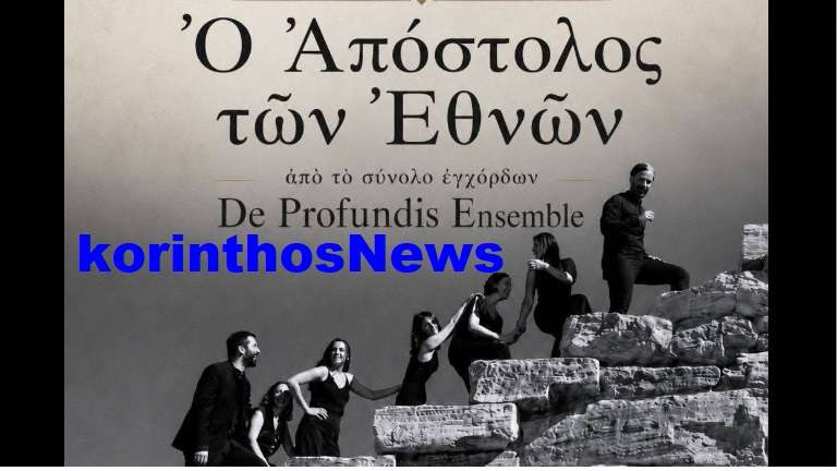 Apostolso pavlos