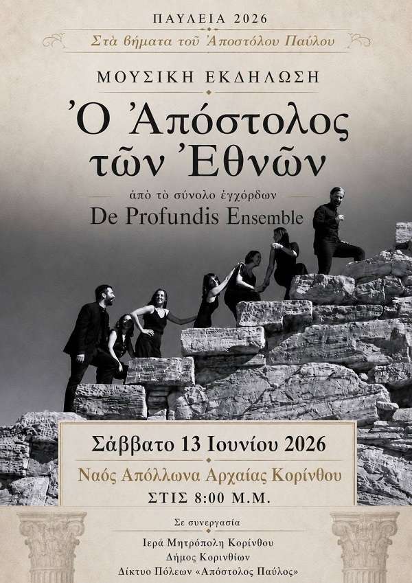 Apostolso pavlos