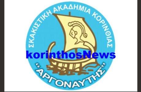 Argonaftis