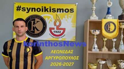 Argyropoulos kypselos