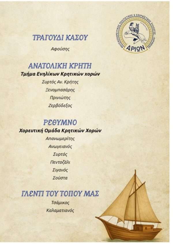 Ariwn 01111