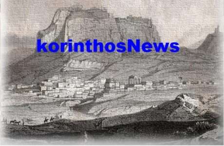 Arxaia Korinthos Prwteuousa 1