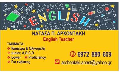 Arxontaki