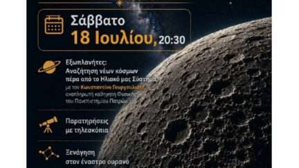 Astronomia