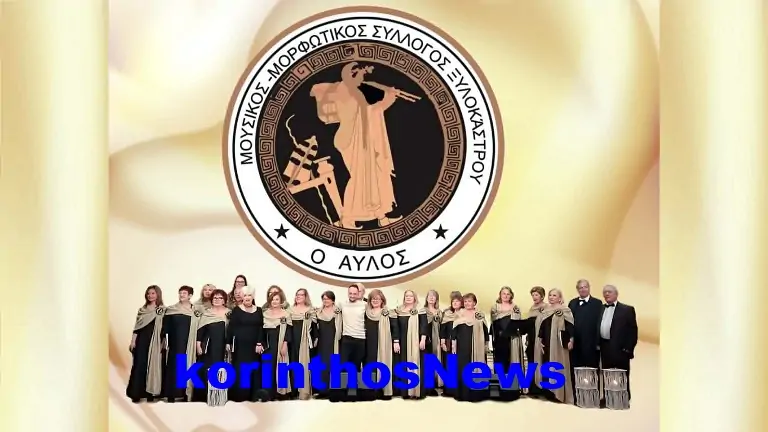 Avlos