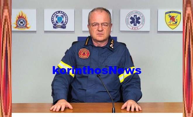 Bagias arxhgos pyrosbestikhs