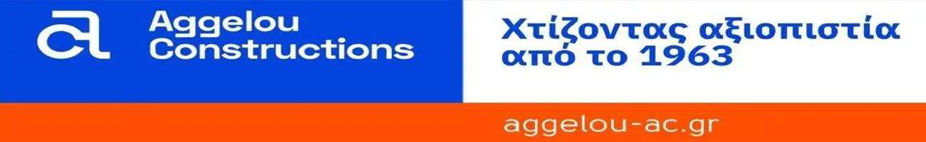 Banner aggelou 1300x200
