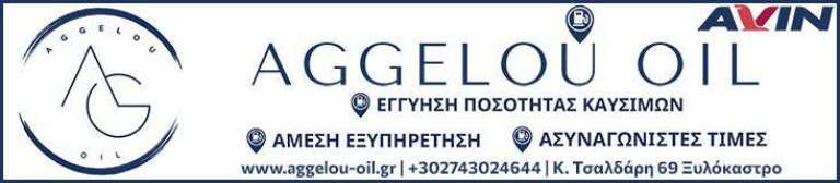 Banner aggelou oil
