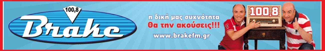 Banner brake fm
