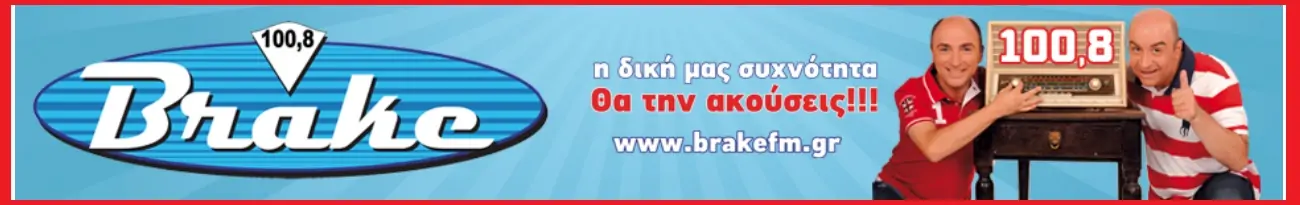 Banner brake fm