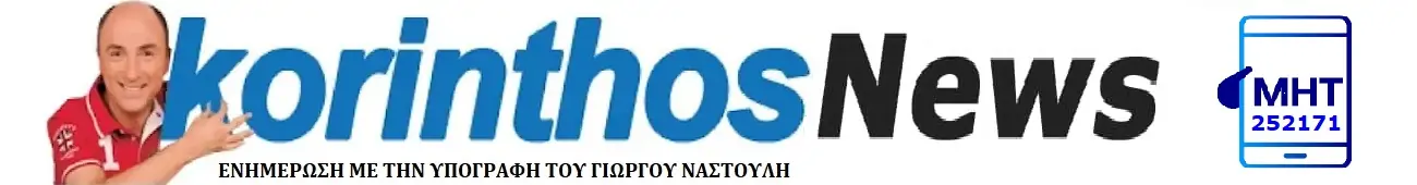 Banner korinthosNews MHT 2026 252171