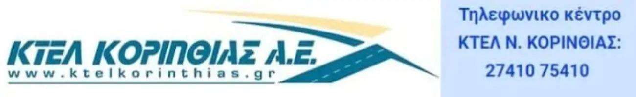 Banner ktel korinthias 1300x200