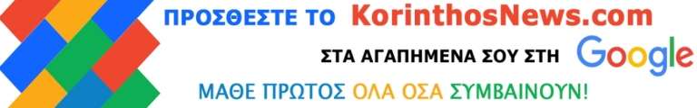 Banner prosthiki sto google