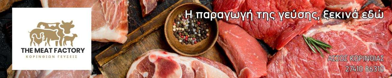 Banner the meat factory