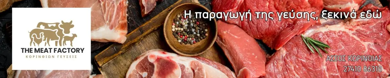 Banner the meat factory