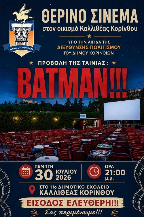 Batman