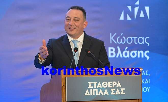 Blasis athina omilia