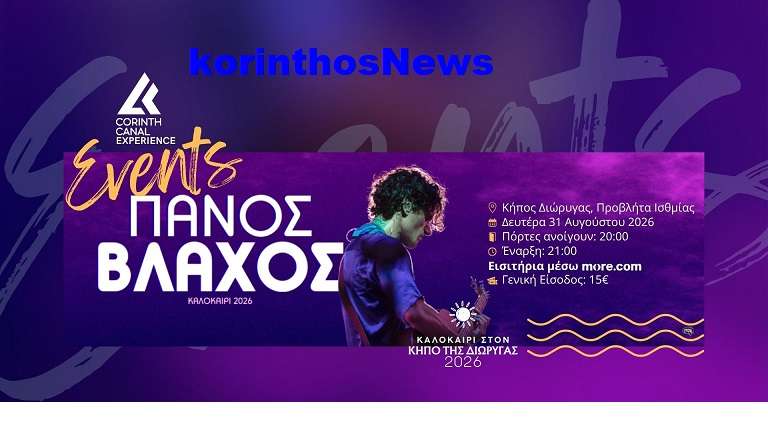 Blaxos khpos
