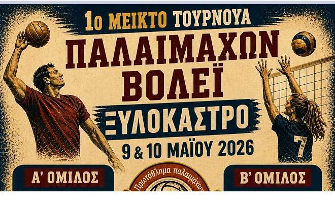 Boley xylokastro