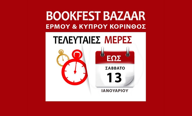 Bookfest 24