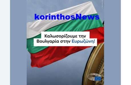 Boulgaria europ
