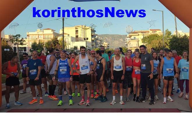 City race korinthos 0