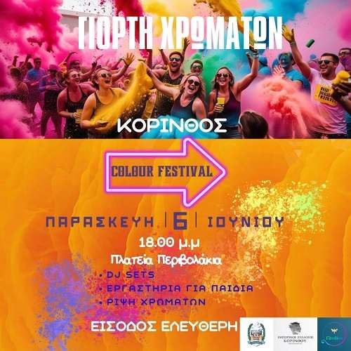 Colour festival 1