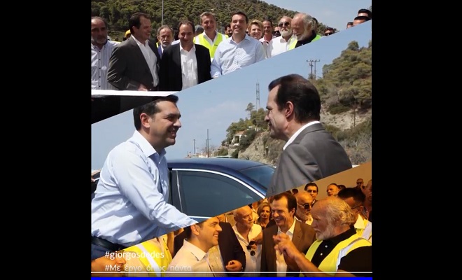 dedes-tsipras