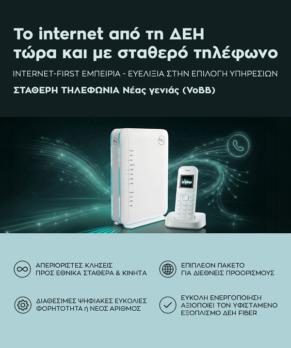 Dei fiber