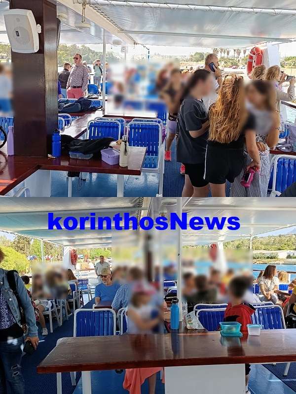 Dhm sxoleio loutrakiou 11