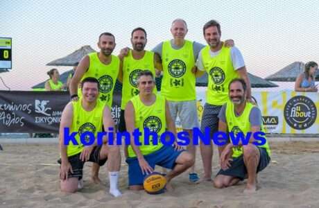 Dimas beach basket