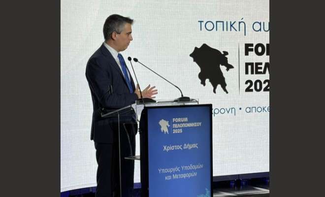 Dimas peloponnisos forum