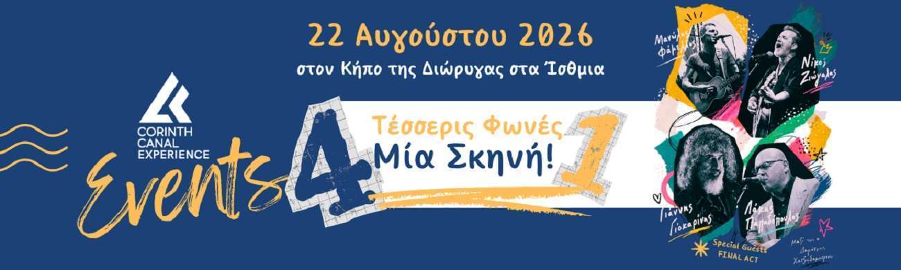 Dioriga 4fones banner