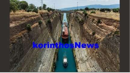 Dioryga korinthou