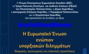 Ee