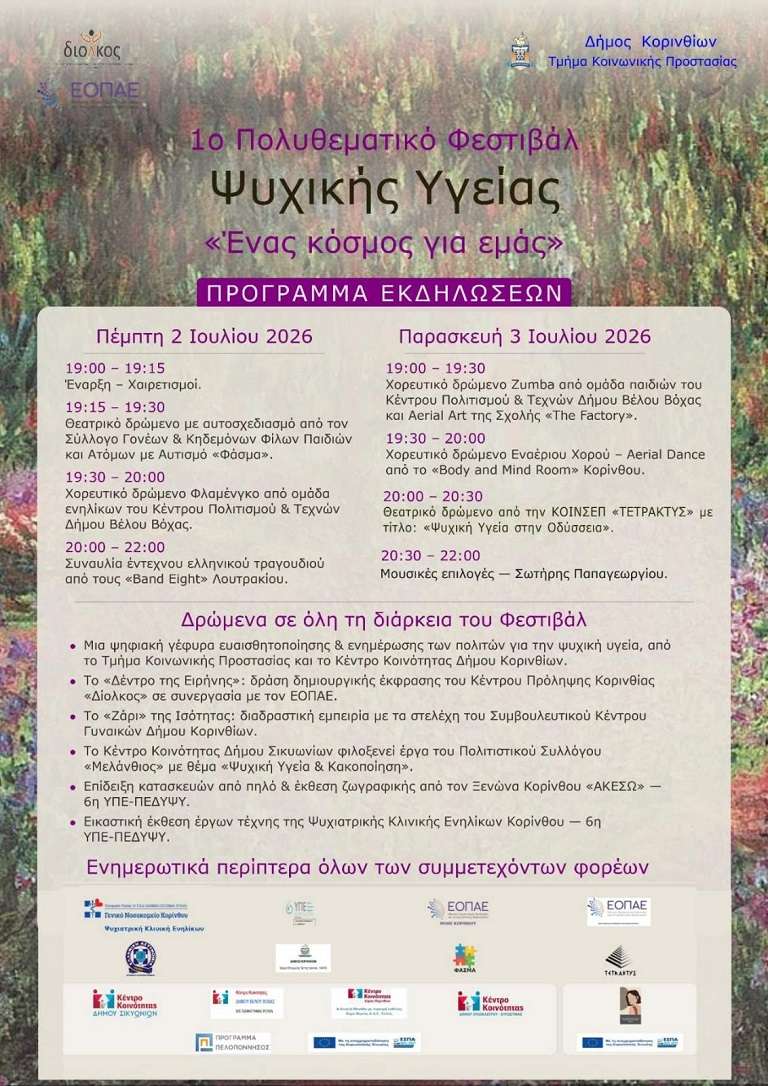 Egkainia dhmarxiou