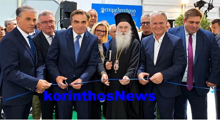 Egkainia ekthesis epimelitiriou
