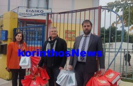 Eidiko sxoleio korinthou perifereia