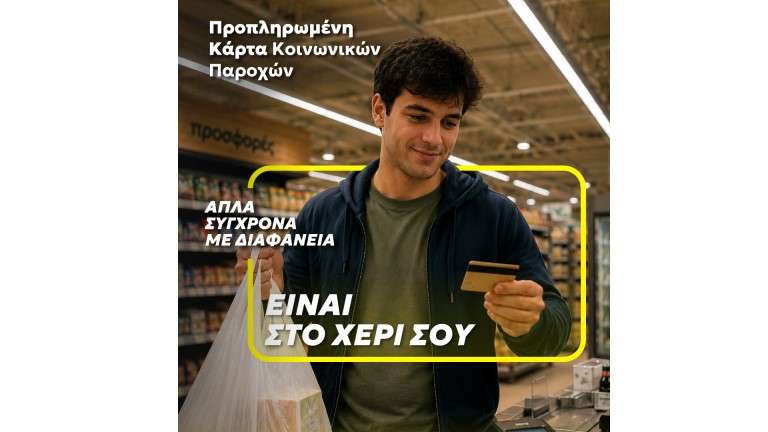 Einai sto xerisou
